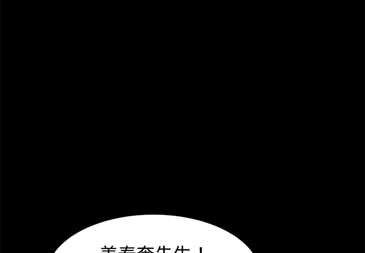 [韩国漫画] 卖身契约 爱情,熟女人妻,巨乳大奶#[152P]-3