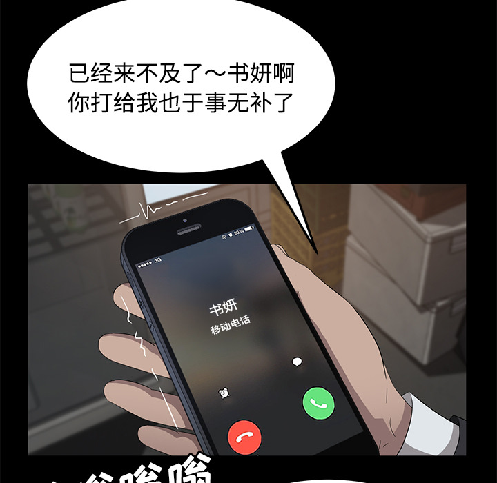 [韩国漫画] 卖身契约 爱情,熟女人妻,巨乳大奶#[152P]-47