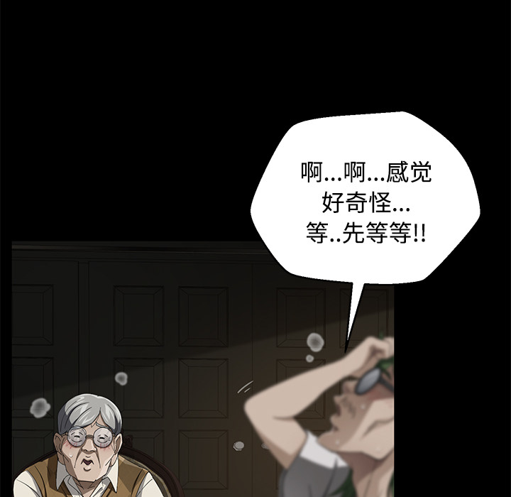 [韩国漫画] 卖身契约 爱情,熟女人妻,巨乳大奶#[139P]-122