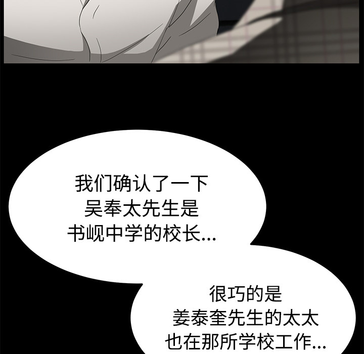 [韩国漫画] 卖身契约 爱情,熟女人妻,巨乳大奶#[139P]-35