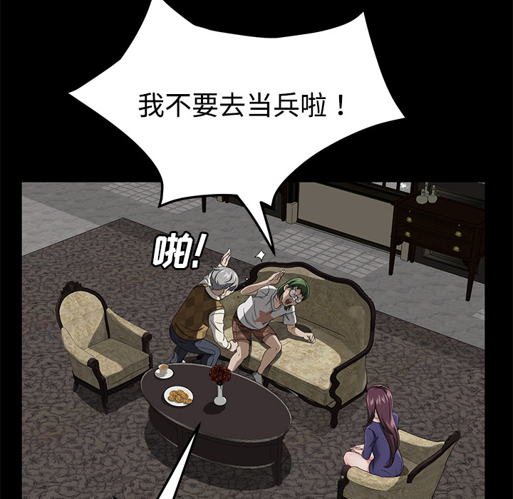 [韩国漫画] 卖身契约 爱情,熟女人妻,巨乳大奶#[139P]-71