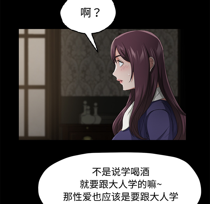 [韩国漫画] 卖身契约 爱情,熟女人妻,巨乳大奶#[139P]-79