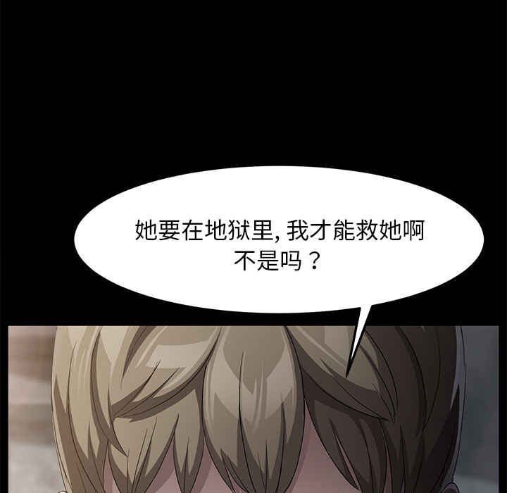 [韩国漫画] 卖身契约 爱情,熟女人妻,巨乳大奶#[143P]-113