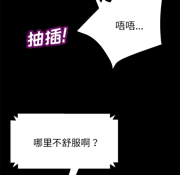 [韩国漫画] 卖身契约 爱情,熟女人妻,巨乳大奶#[143P]-51