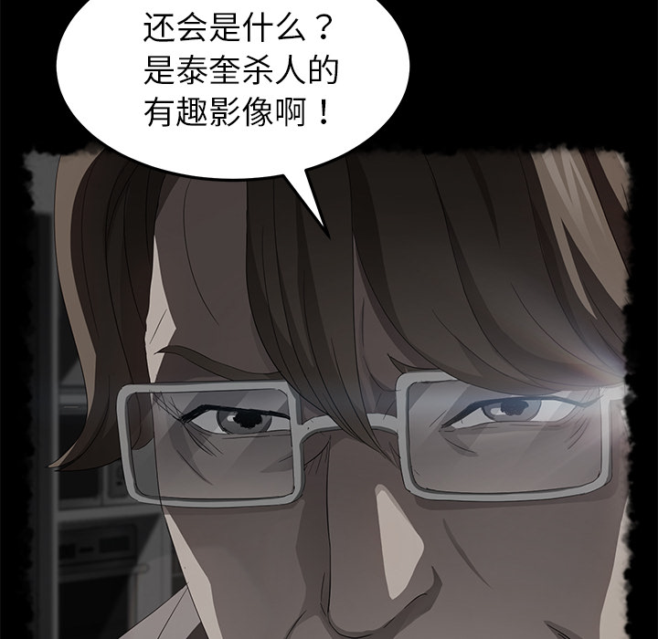 [韩国漫画] 卖身契约 爱情,熟女人妻,巨乳大奶#[143P]-76
