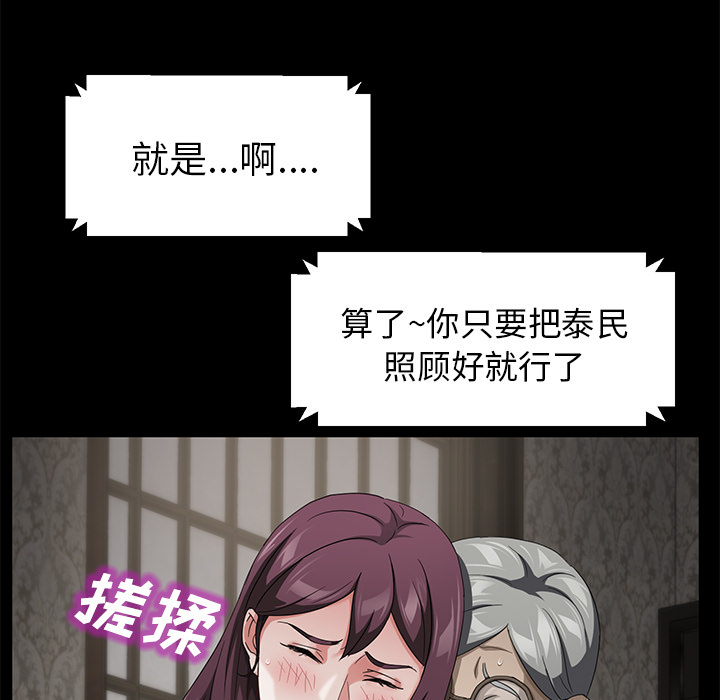 [韩国漫画] 卖身契约 爱情,熟女人妻,巨乳大奶#[143P]-83