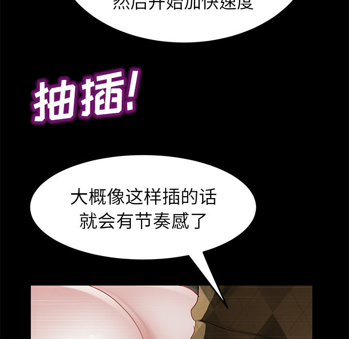[韩国漫画] 卖身契约 爱情,熟女人妻,巨乳大奶#[143P]-92