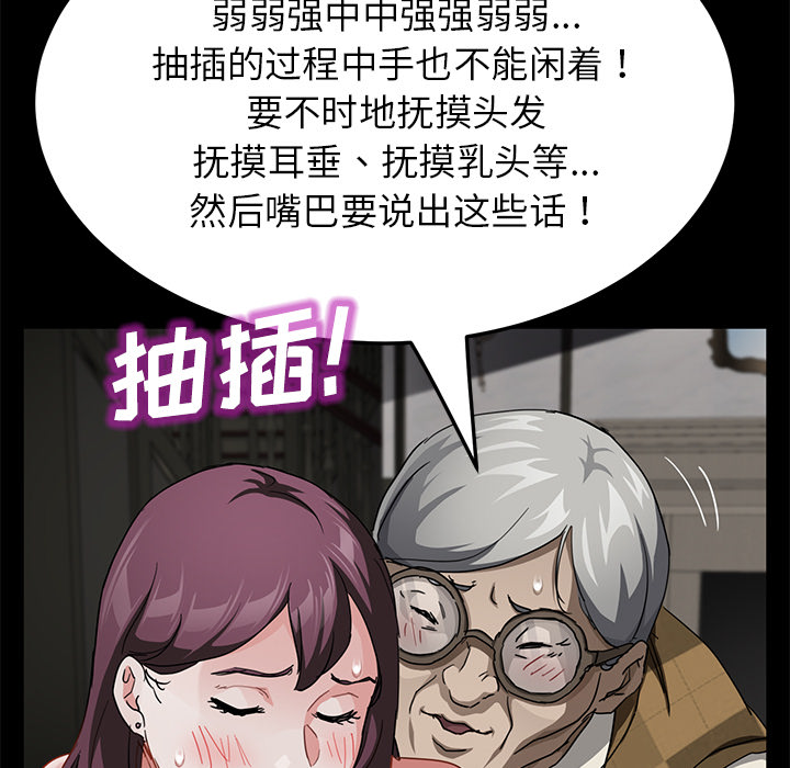[韩国漫画] 卖身契约 爱情,熟女人妻,巨乳大奶#[143P]-94