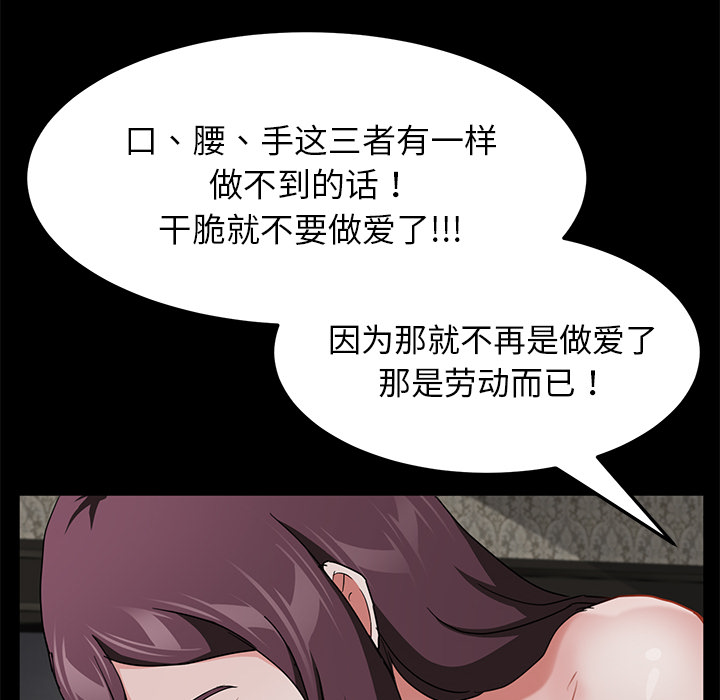 [韩国漫画] 卖身契约 爱情,熟女人妻,巨乳大奶#[143P]-98