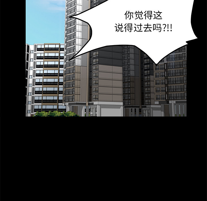 [韩国漫画] 卖身契约 爱情,熟女人妻,巨乳大奶#[150P]-12