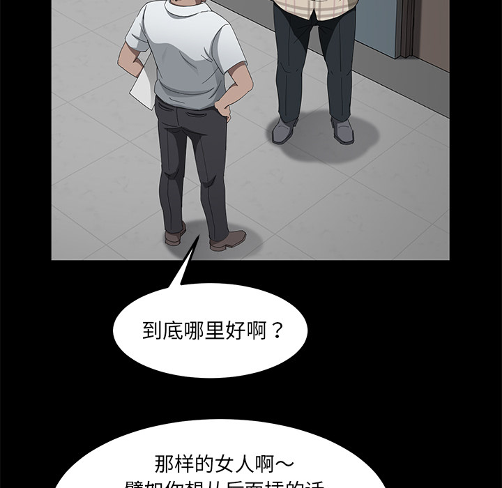 [韩国漫画] 卖身契约 爱情,熟女人妻,巨乳大奶#[148P]-77