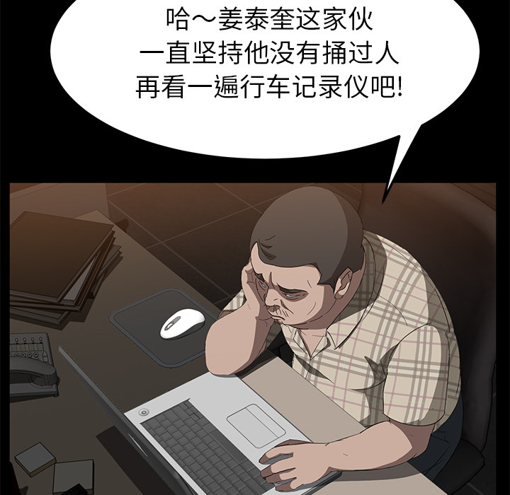[韩国漫画] 卖身契约 爱情,熟女人妻,巨乳大奶#[137P]-115