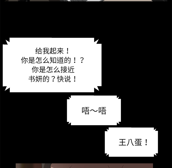 [韩国漫画] 卖身契约 爱情,熟女人妻,巨乳大奶#[137P]-116