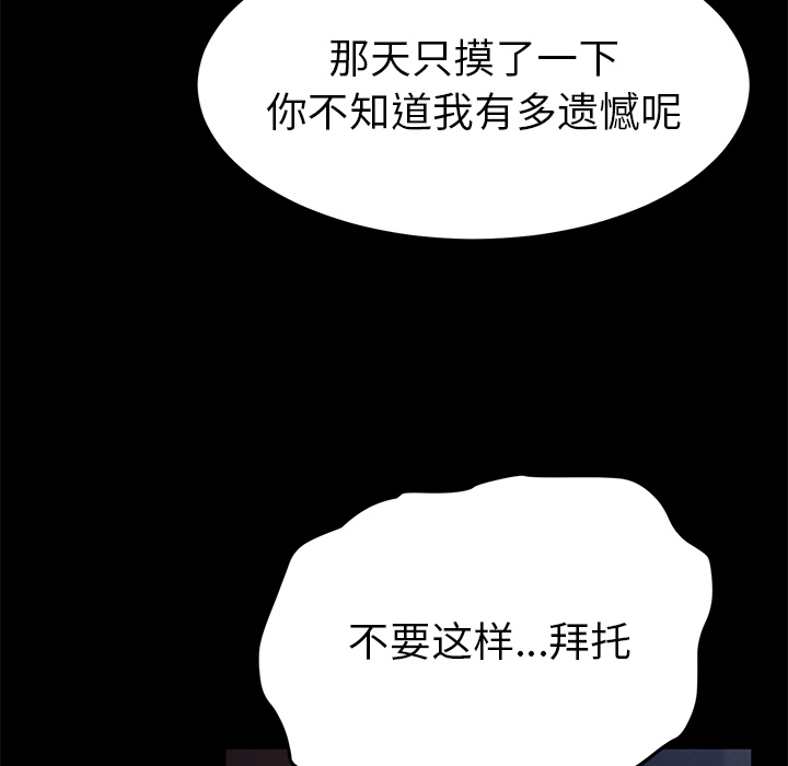 [韩国漫画] 卖身契约 爱情,熟女人妻,巨乳大奶#[137P]-32