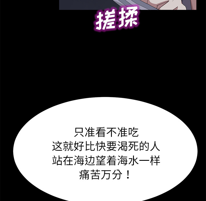 [韩国漫画] 卖身契约 爱情,熟女人妻,巨乳大奶#[137P]-34
