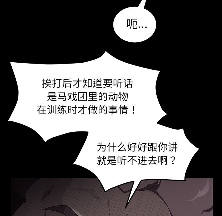 [韩国漫画] 卖身契约 爱情,熟女人妻,巨乳大奶#[137P]-69