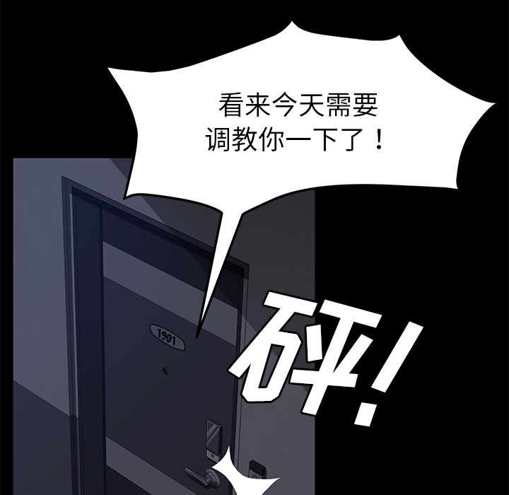 [韩国漫画] 卖身契约 爱情,熟女人妻,巨乳大奶#[137P]-73
