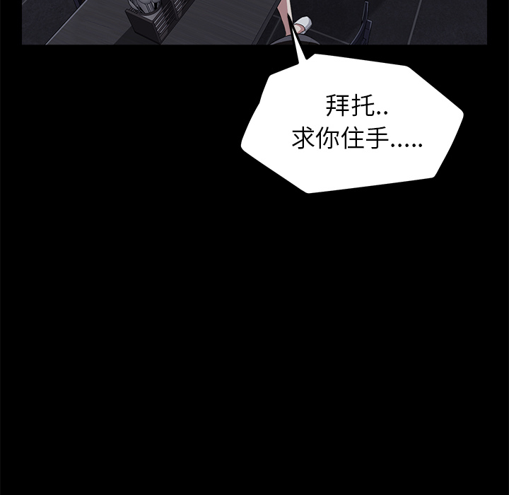 [韩国漫画] 卖身契约 爱情,熟女人妻,巨乳大奶#[137P]-78