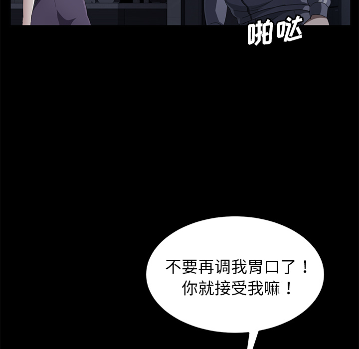[韩国漫画] 卖身契约 爱情,熟女人妻,巨乳大奶#[137P]-83