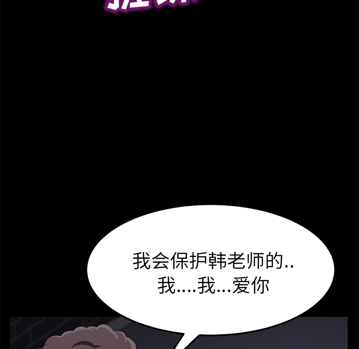 [韩国漫画] 卖身契约 爱情,熟女人妻,巨乳大奶#[137P]-87
