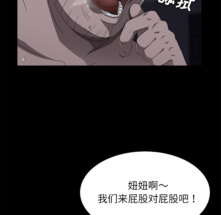 [韩国漫画] 卖身契约 爱情,熟女人妻,巨乳大奶#[147P]-119