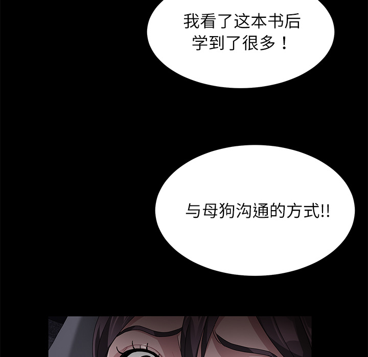 [韩国漫画] 卖身契约 爱情,熟女人妻,巨乳大奶#[147P]-34