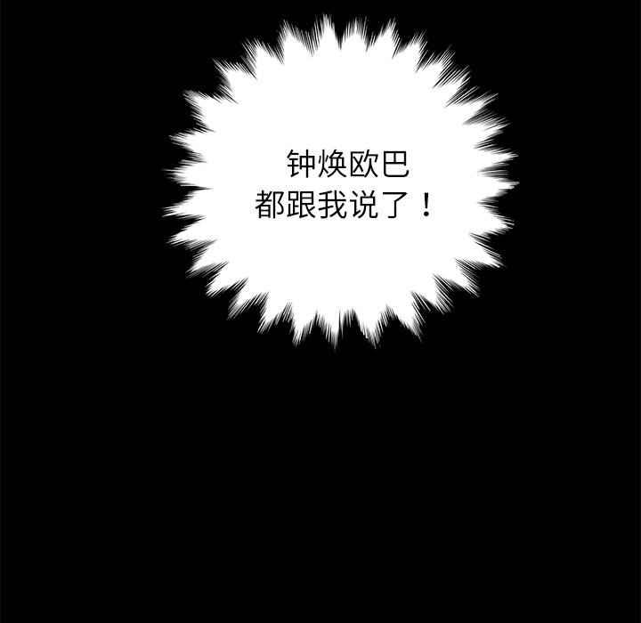 [韩国漫画] 卖身契约 爱情,熟女人妻,巨乳大奶#[147P]-42