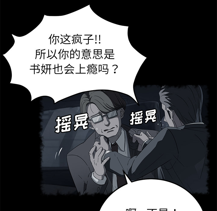 [韩国漫画] 卖身契约 爱情,熟女人妻,巨乳大奶#[147P]-46