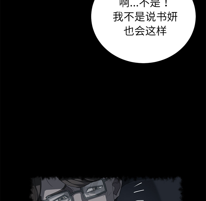 [韩国漫画] 卖身契约 爱情,熟女人妻,巨乳大奶#[147P]-47