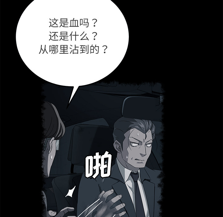[韩国漫画] 卖身契约 爱情,熟女人妻,巨乳大奶#[147P]-52