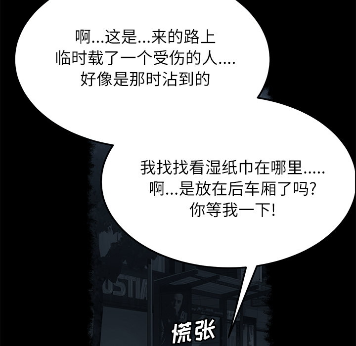 [韩国漫画] 卖身契约 爱情,熟女人妻,巨乳大奶#[147P]-54