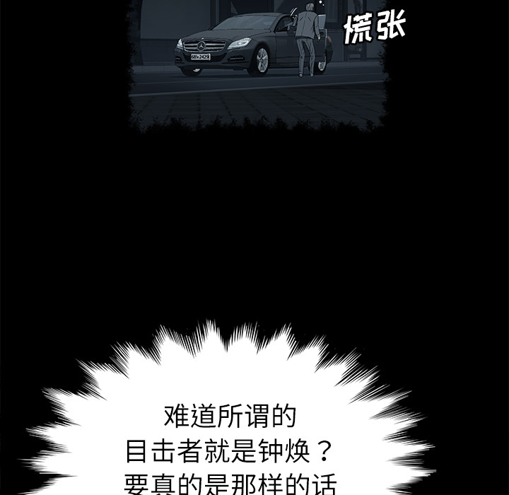 [韩国漫画] 卖身契约 爱情,熟女人妻,巨乳大奶#[147P]-55