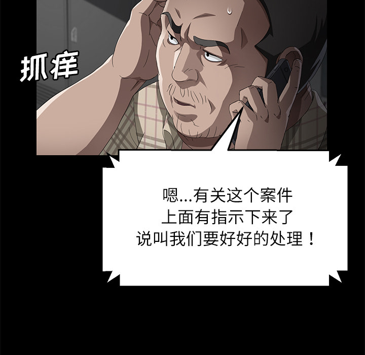 [韩国漫画] 卖身契约 爱情,熟女人妻,巨乳大奶#[147P]-68