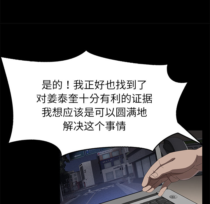 [韩国漫画] 卖身契约 爱情,熟女人妻,巨乳大奶#[147P]-71
