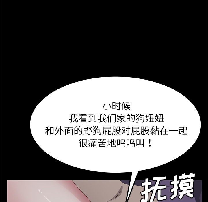 [韩国漫画] 卖身契约 爱情,熟女人妻,巨乳大奶#[147P]-80