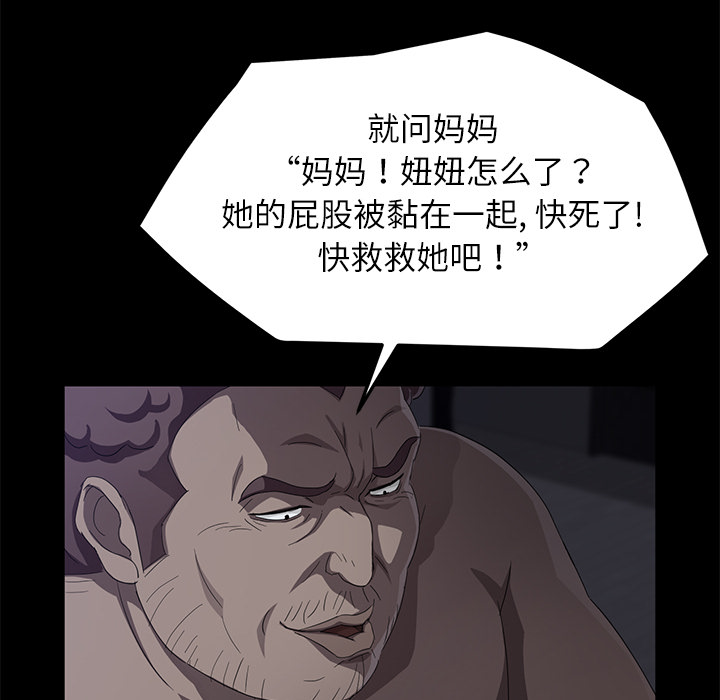 [韩国漫画] 卖身契约 爱情,熟女人妻,巨乳大奶#[147P]-82