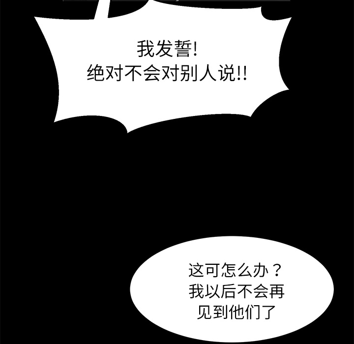 [韩国漫画] 卖身契约 爱情,熟女人妻,巨乳大奶#[147P]-25