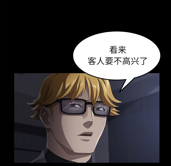 [韩国漫画] 卖身契约 爱情,熟女人妻,巨乳大奶#[147P]-90