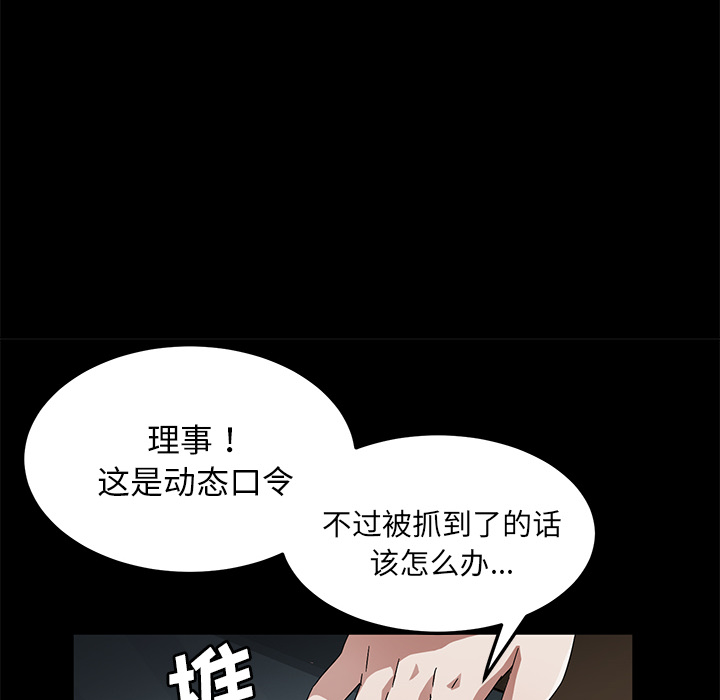 [韩国漫画] 卖身契约 爱情,熟女人妻,巨乳大奶#[129P]-29