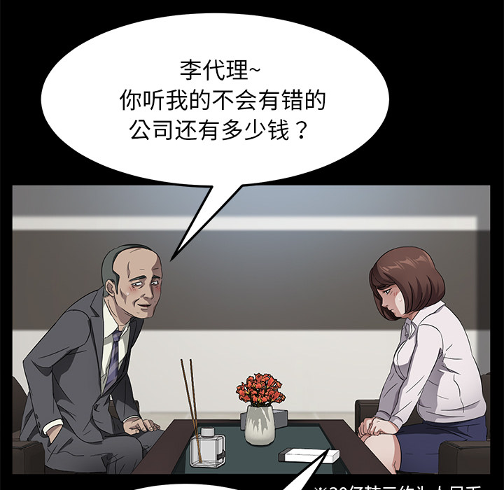 [韩国漫画] 卖身契约 爱情,熟女人妻,巨乳大奶#[129P]-31