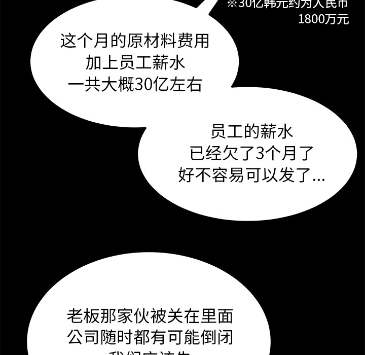 [韩国漫画] 卖身契约 爱情,熟女人妻,巨乳大奶#[129P]-32