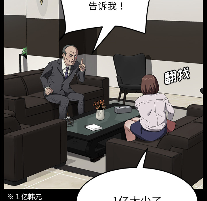 [韩国漫画] 卖身契约 爱情,熟女人妻,巨乳大奶#[129P]-36