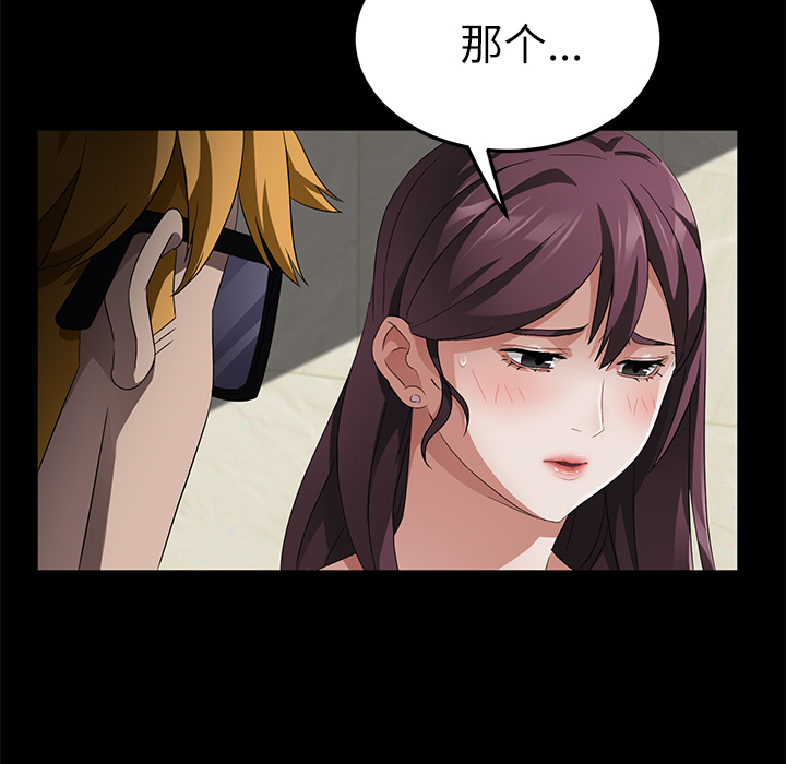 [韩国漫画] 卖身契约 爱情,熟女人妻,巨乳大奶#[129P]-52