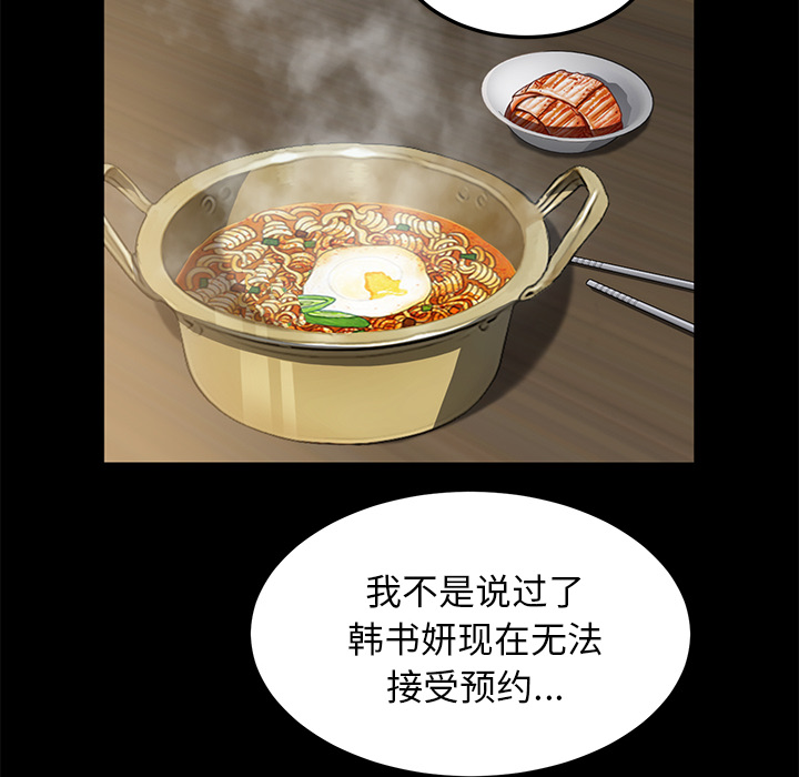 [韩国漫画] 卖身契约 爱情,熟女人妻,巨乳大奶#[129P]-121