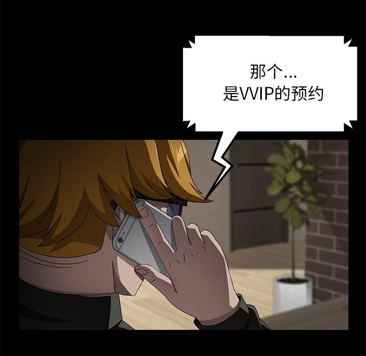 [韩国漫画] 卖身契约 爱情,熟女人妻,巨乳大奶#[129P]-122