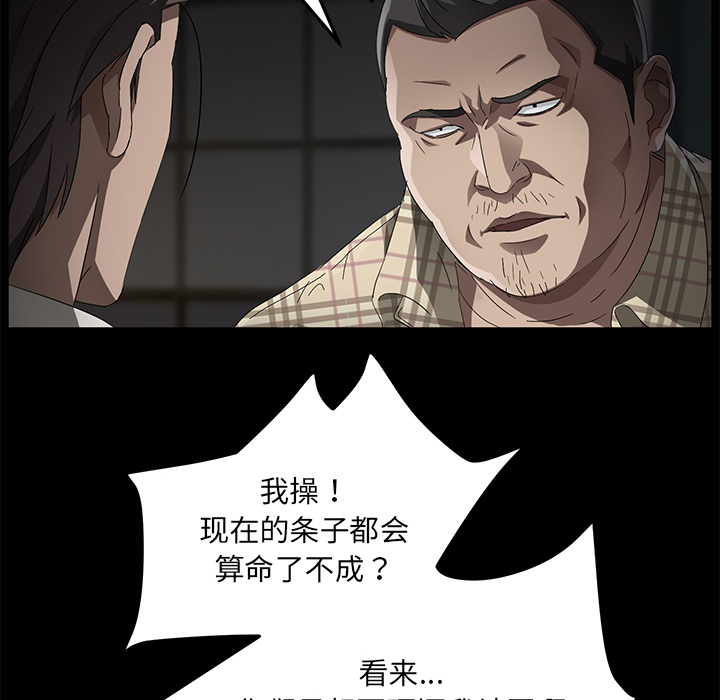 [韩国漫画] 卖身契约 爱情,熟女人妻,巨乳大奶#[129P]-18