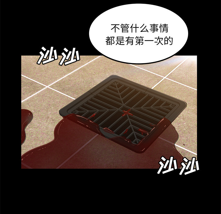 [韩国漫画] 卖身契约 爱情,熟女人妻,巨乳大奶#[129P]-90