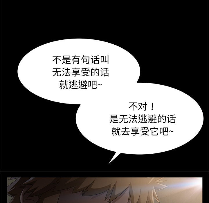 [韩国漫画] 卖身契约 爱情,熟女人妻,巨乳大奶#[129P]-91