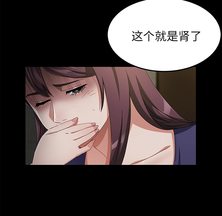 [韩国漫画] 卖身契约 爱情,熟女人妻,巨乳大奶#[129P]-95