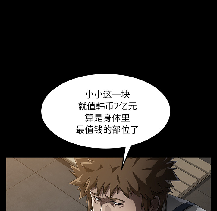 [韩国漫画] 卖身契约 爱情,熟女人妻,巨乳大奶#[129P]-96